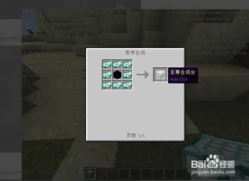 无尽贪婪合成配方3