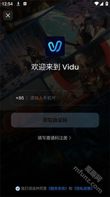vidu ai手机版