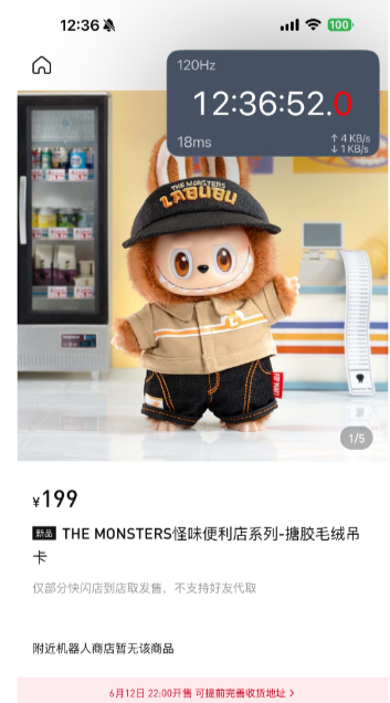 拉布布抢购软件