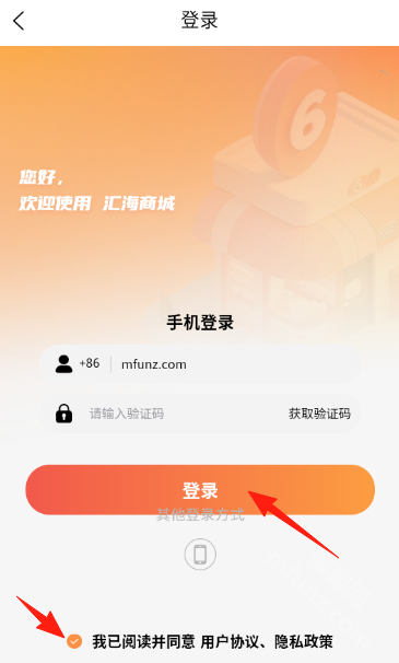 源商汇海商城app