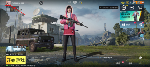 PUBG体验服