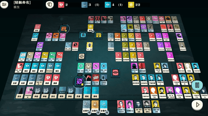 密教模拟器中文版