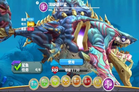 饥饿鲨进化鲨鱼排名6