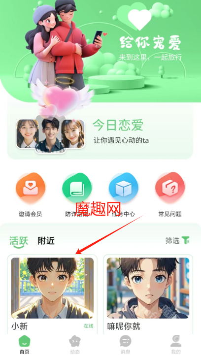 缘选app