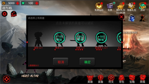 火柴人联盟竞技场内置功能菜单版新手指南4