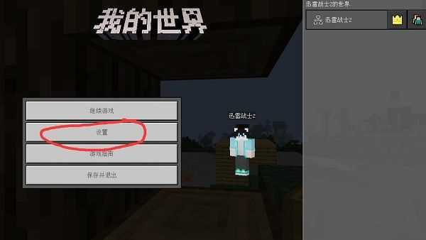 珍妮冒险手机版