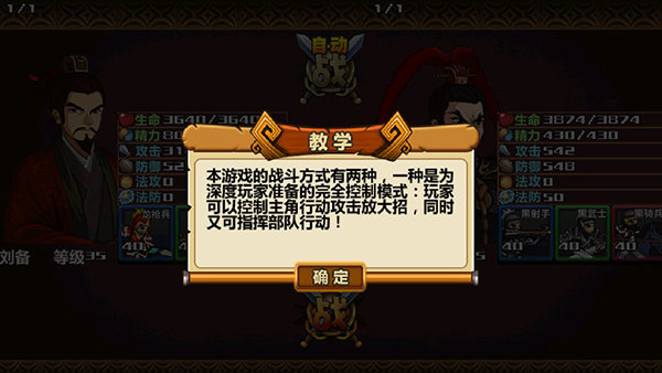 三国大时代4霸王立志（破解版）