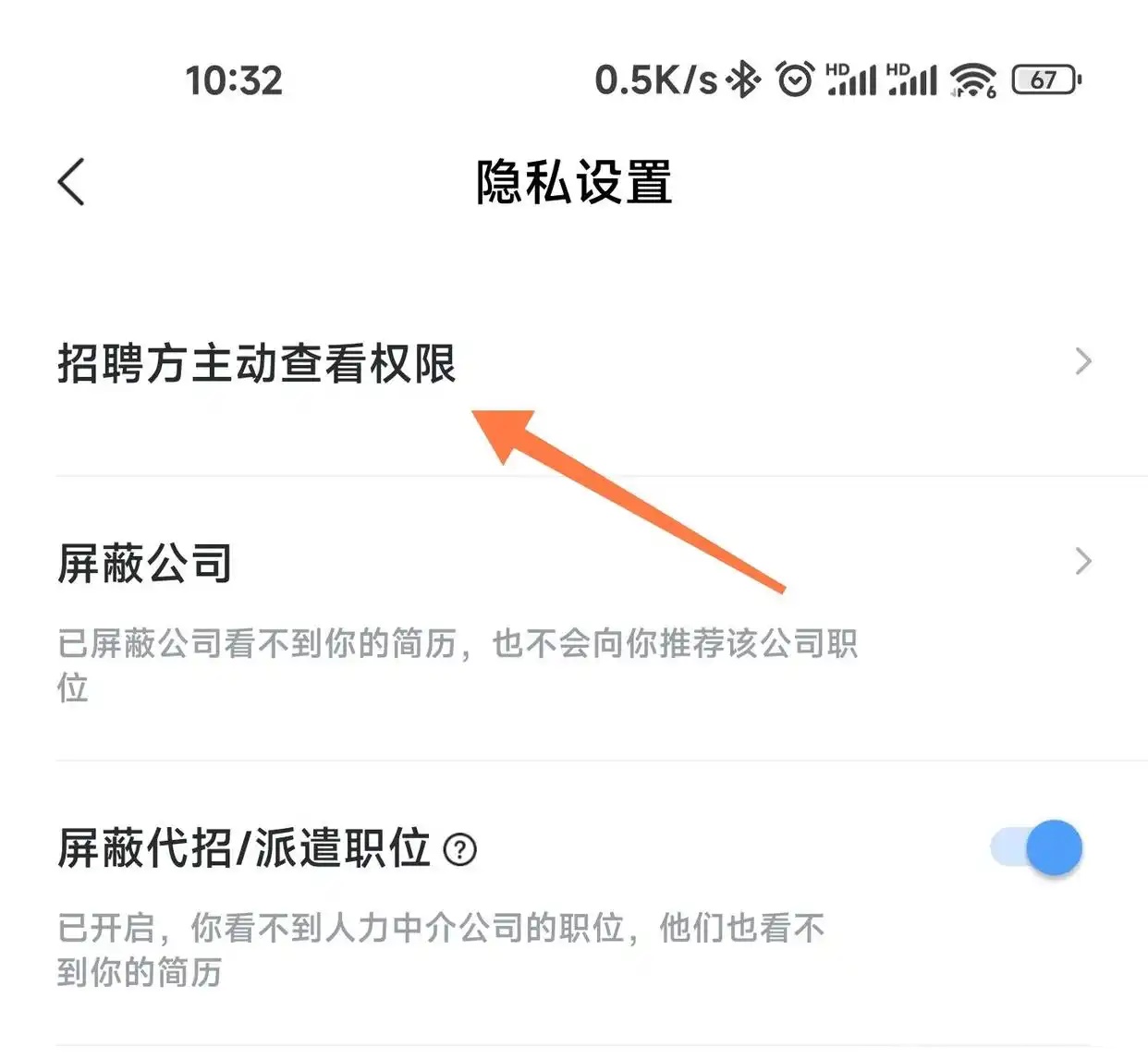 智联招聘app官方版