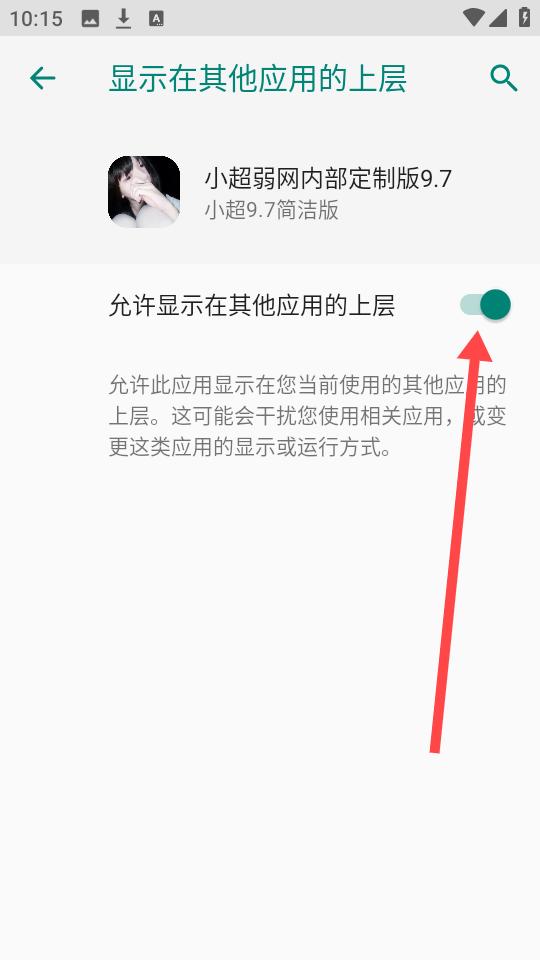 小超弱网
