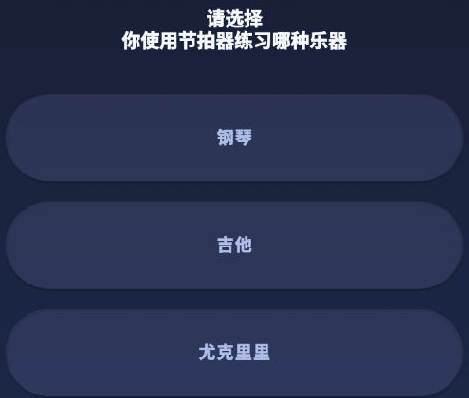 来音节拍器免费下载官方手机版