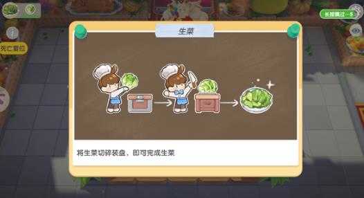 暴吵萌厨游戏官方正版