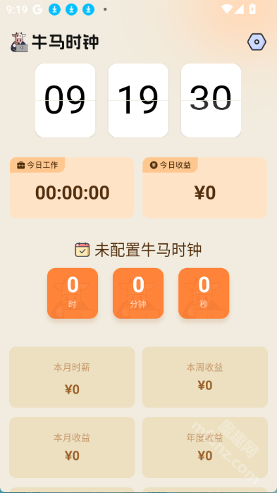 牛马时钟