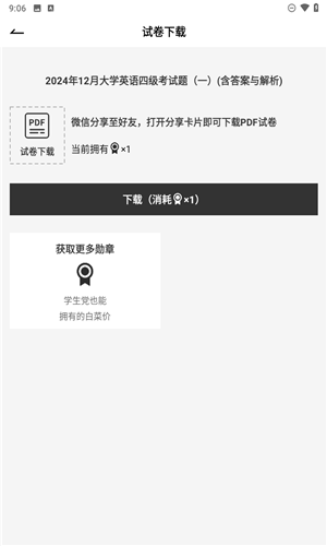 疯狂刷题最新版本