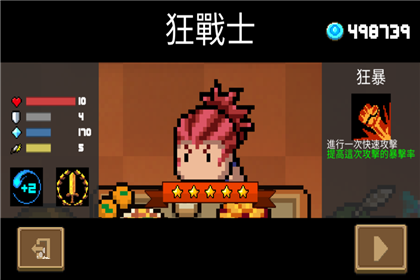 元气骑士2020终极破解版无限技能下载-元气骑士2020终极破解版下载