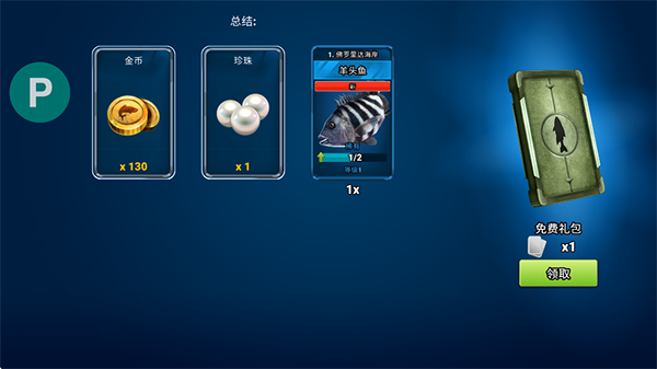 钓鱼冲突最新版