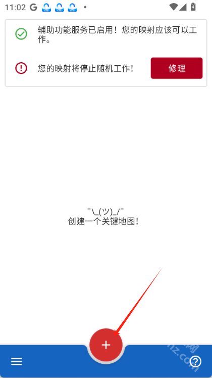 键映射器中文版2.3.0