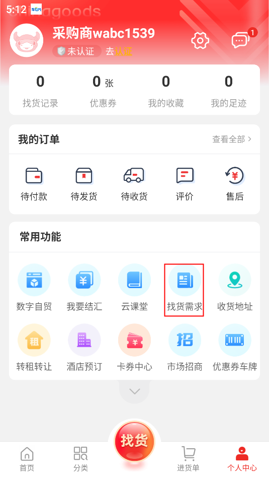 义乌小商品城