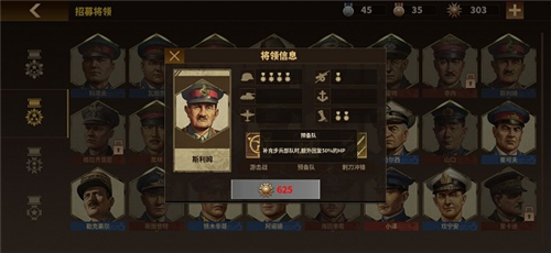 将军的荣耀3破解版关卡全开无限勋章8