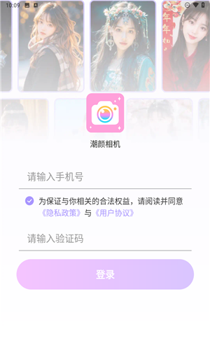 潮颜相机
