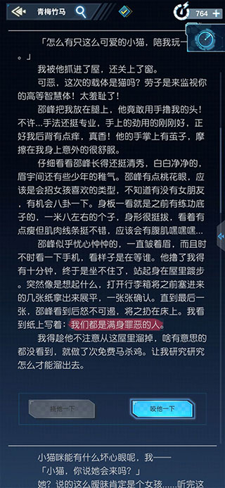 声之寄托SP