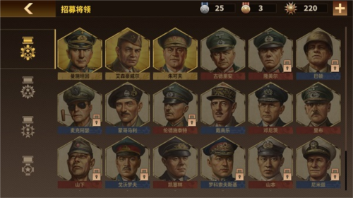 将军的荣耀3破解版关卡全开无限勋章3