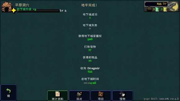 德拉加传说手机版