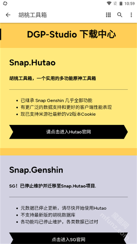 胡桃工具箱(hut.ao)