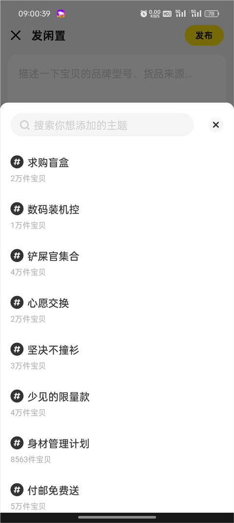 二手交易平台闲鱼app