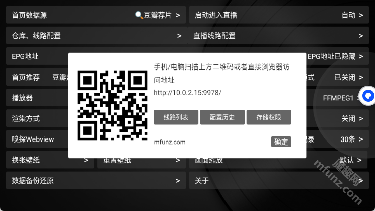 小苹果影视盒子1.5.8