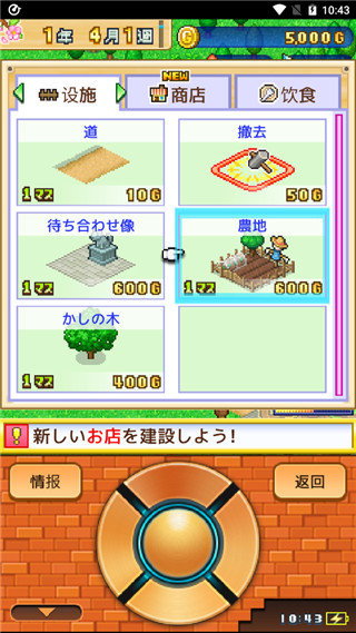 冒险村物语2正版