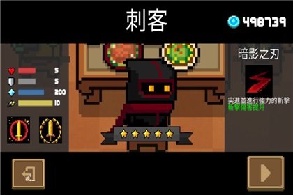 元气骑士2020终极破解版无限技能下载-元气骑士2020终极破解版下载