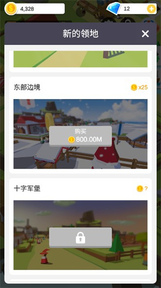 中世纪小镇