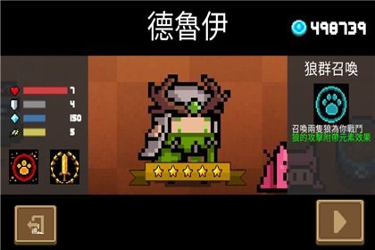 元气骑士2020终极破解版无限技能下载-元气骑士2020终极破解版下载