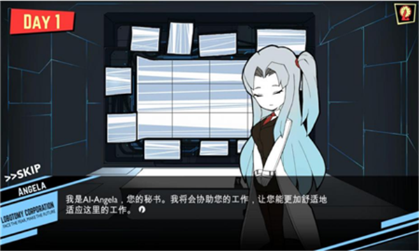 脑叶公司手机版中文正版2022最新版下载截图4