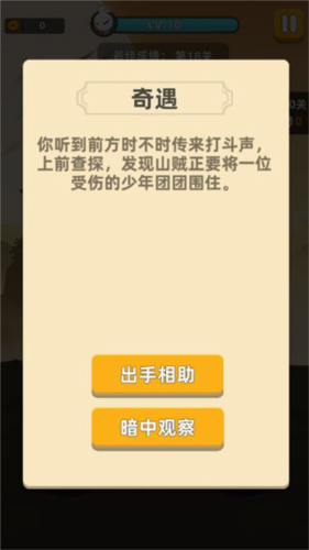 我功夫特牛破解版全武器终极破解版5