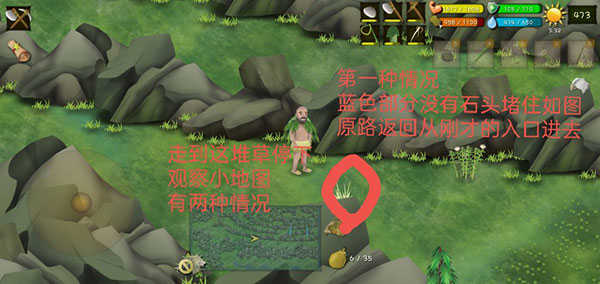 挨饿荒野内置作弊菜单版游戏攻略4