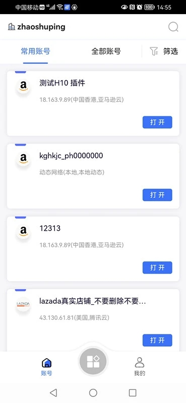 紫鸟(紫鸟移动助手)