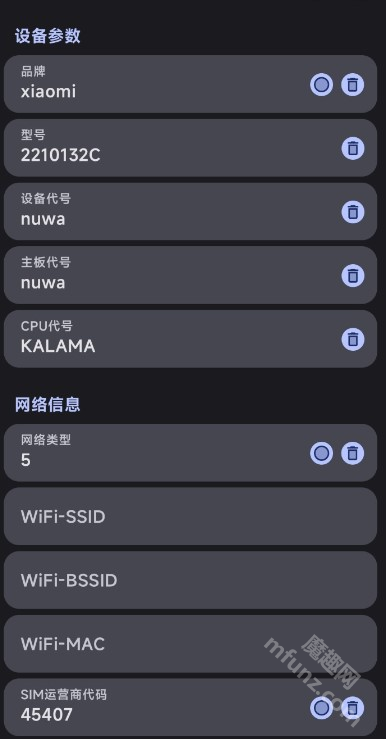 guise免root官方正版