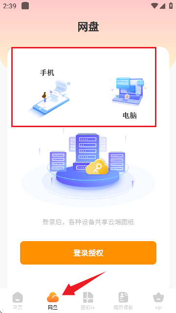 DWG图纸通CAD看图app