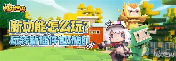 9999999999亿金币迷你世界