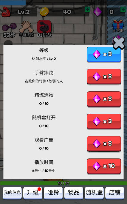 掰手腕大赛
