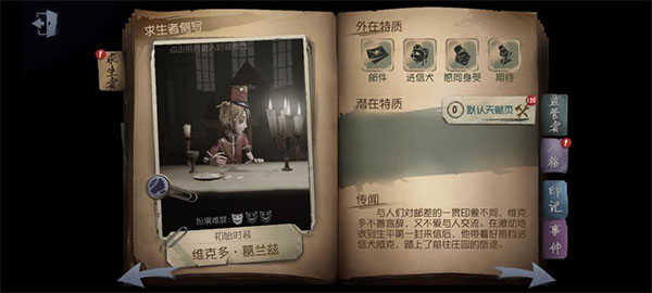 第五人格破解全部皮肤解锁