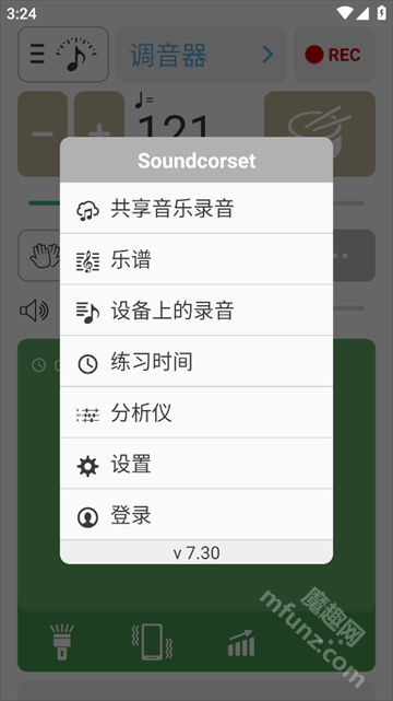 soundcorset调音器