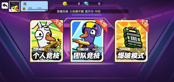 太空狼人鸭