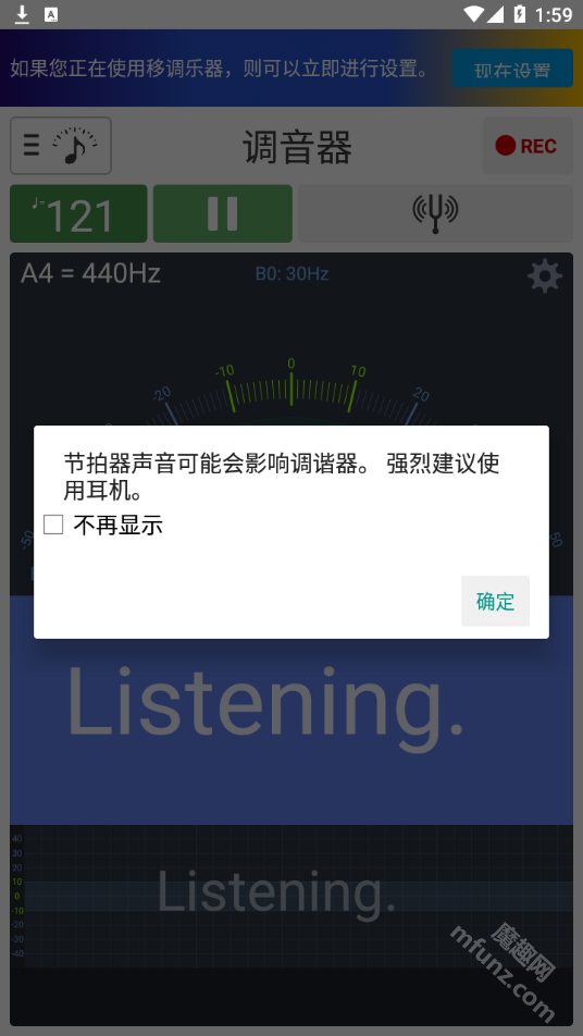 soundcorset调音器