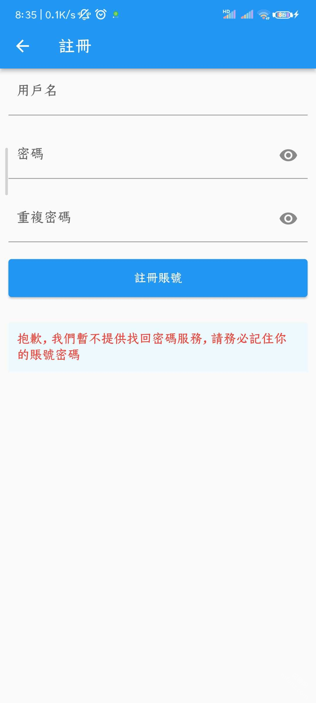 拷贝漫画繁体版