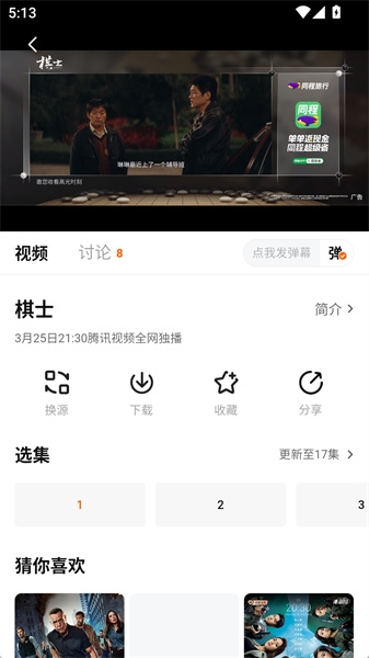 小柚子追剧2025
