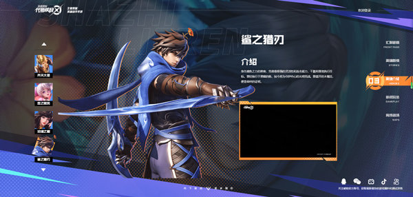 代号破晓免费版