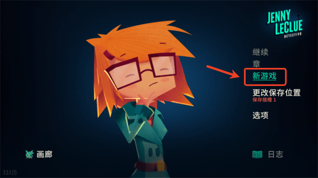 珍妮的线索小侦探