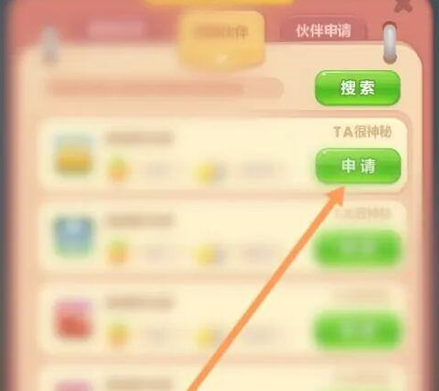 开心消消乐怎么添加伙伴好友？开心消消乐添加伙伴好友的详细攻略截图